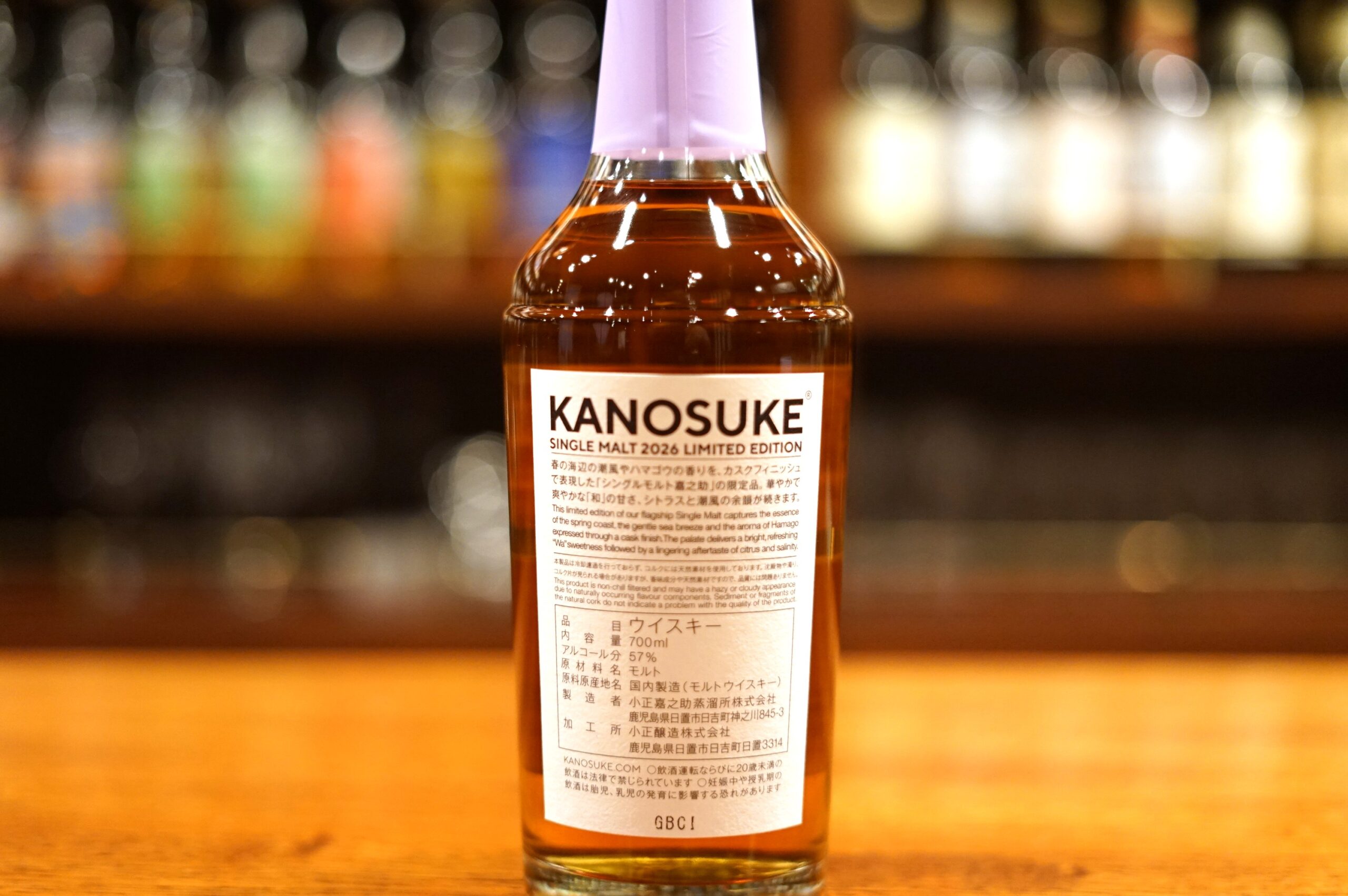 New Arrival】Kanosuke Single Malt 2026 LIMITED EDITION
